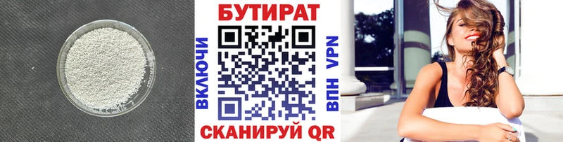 Купить  Коряжма  БУТИРАТ бутандиол 