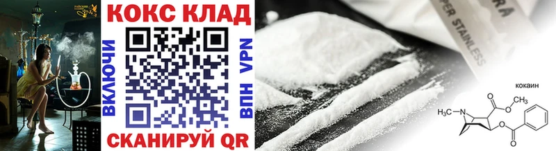 Купить закладки  Коряжма  COCAIN VHQ 