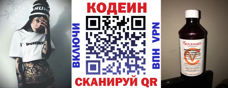 Кодеиновый сироп Lean напиток Lean (лин)  Купить закладки  Коряжма 