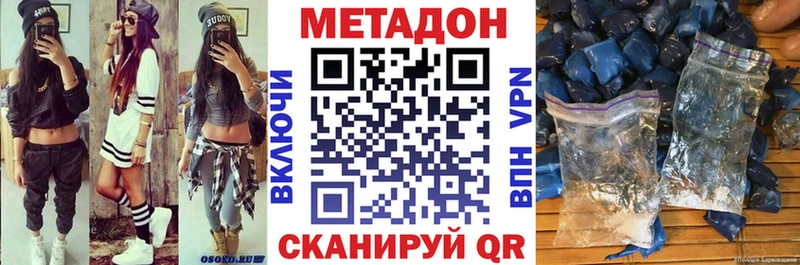 Купить  Коряжма  Метадон кристалл 